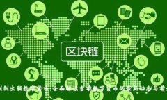 利剑出鞘数字货币：全面
