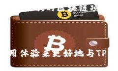    TPWallet薄饼实用指南：如