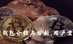 以太坊官方钱包介绍与分