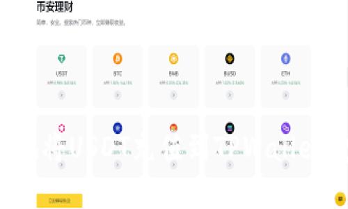 如何有效地将USDT充值到TPWallet？完整指南