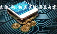 为了满足您的请求，我将