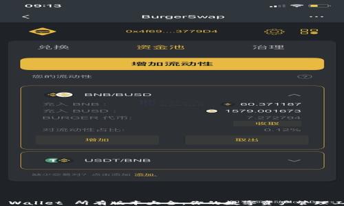 
TP Wallet 所有版本大全：你的数字资产管理工具
