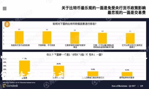 下面是您请求的内容，包括一个的、相关关键词、内容大纲以及详细介绍的问题。

摩纳哥数字货币代码：全面解析与应用前景