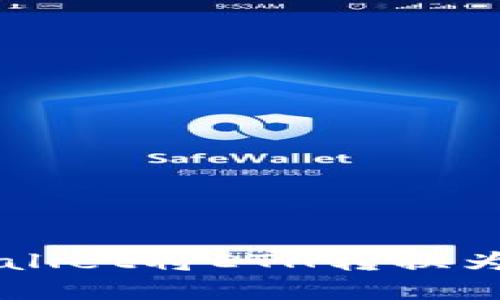如何使用TPWallet将ETH转换为其他加密货币