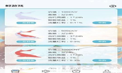 以太坊钱包打不开怎么办？解决方法及常见问题解析