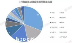 数字货币与IDC股票的投资