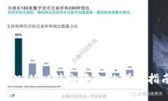 TPWallet转出资金的详细指南