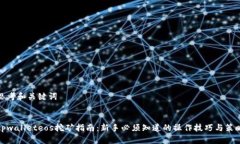 思考和关键词  tpwalleteos挖