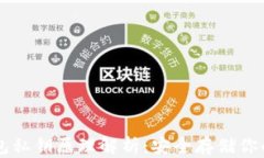 以太坊钱包私钥原理解析
