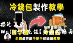 思考一个接近且的  如何在
