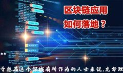 biao titpwallet个人数字货币