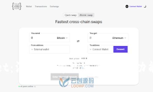 TPWallet：深入了解观察钱包的功能与优势
