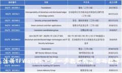 如何快速注册TPWallet：一步