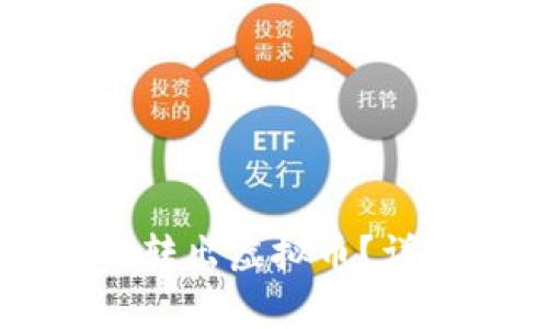 如何在TPWallet中成功转出虚拟币？详细指南与常见问题解答