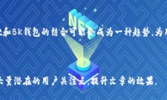   如何在TPWallet中添加BK钱