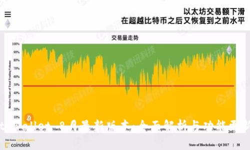 tpwallet 8月最新版本：全面解析与功能更新