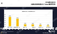 924数字货币公告：全面解