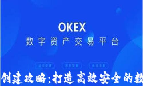 
以太坊钱包批量创建攻略：打造高效安全的数字资产管理方式