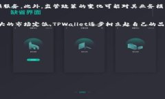    TPWallet: 了解其市场份额
