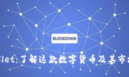TPWallet：了解这款数字货币及其市场动态