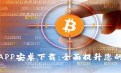 小七钱包APP安卓下载：全