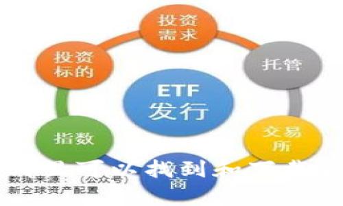 tpwalletapp下载指南：在哪里可以找到和下载最新版本的TP Wallet App
