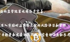   疫情过后数字货币行业的