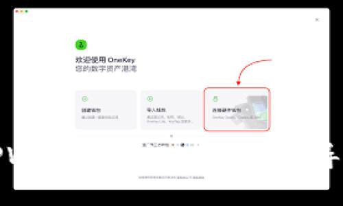 如何找到TPWallet密钥：一步步指导与实用技巧