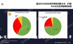 : 如何将TPWallet中的数字货