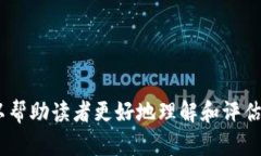 美国GRS数字货币公司：未