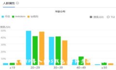 如何将TP导入EOS钱包：详细