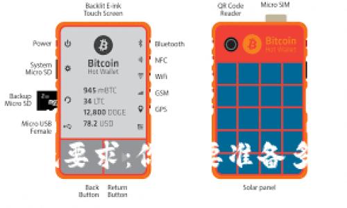 以太坊钱包的最低要求：你需要准备多少ETH才能开始？