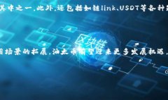 baioti全面解析油太币与以