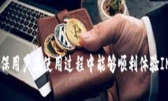 biao tiIM钱包2.0下载安装：