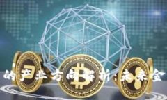 数字货币的产业方向解析