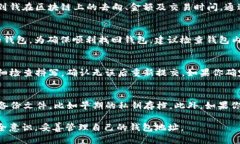 如何找回tpwallet地址？详细