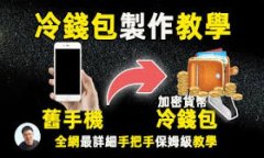   数字货币EGA的全面解析：