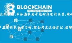 biao tiTPWallet买新币的滑点
