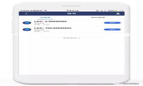 TPWallet存币安全吗？全面评估TPWallet钱包的安全性和使用指南
TPWallet, 数字钱包, 安全性, 加密货币/guanjianci

内容主体大纲：

1. 引言
   - TPWallet的简介
   - 数字钱包安全性的重要性
   - 文章目的和结构

2. TPWallet的基本功能
   - 然后介绍TPWallet的主要功能，如存币、转账、交易等
   - 支持的币种和资产

3. TPWallet的安全性分析
   - 冷钱包与热钱包的解释
   - TPWallet采用的安全技术与策略
   - 密码、加密和备份功能

4. 用户体验与操作便利性
   - 口碑和用户反馈
   - 界面设计和交互体验
   - 移动端与桌面端的使用差异

5. 风险与注意事项
   - 常见安全风险
   - 用户在使用TPWallet时应注意的事项

6. 如何正确使用TPWallet
   - 注册流程与安全设置
   - 存币步骤详解
   - 如何进行资产管理与监控

7. 结论
   - 总结TPWallet的安全性评价
   - 对用户的建议和展望

---

### 引言

在当今数字经济时代，越来越多的人开始接触和使用加密货币，数字钱包作为保存和管理这些资产的重要工具，其安全性不容忽视。TPWallet作为一款新兴的数字钱包，其用户人数和服务质量持续增长。本文将对TPWallet存币的安全性进行深入探索，帮助用户了解其特性、功能及在使用过程中需注意的安全问题。

### TPWallet的基本功能

TPWallet是一款集多种功能于一体的数字钱包，主要用于存储、转账及交易各种类型的加密货币。作为一个现代化的钱包，TPWallet支持多种币种，包括但不限于比特币、以太坊和其他热门的可交易代币。它的目标是为用户提供一个简单、安全的方式来管理他们的数字资产。

TPWallet的主要功能包括：
ul
  li存币与取币：用户可以方便地将加密货币存入或提取到钱包中。/li
  li资产管理：TPWallet提供了实时的资产监控功能，让用户随时看到自己的资产状况。/li
  li交易功能：用户可以在TPWallet内部进行快速的加密货币交易。/li
  li安全保障：TPWallet通过多重加密措施和安全协议，确保用户资金安全。/li
/ul

### TPWallet的安全性分析

安全性是用户在选择数字钱包时最关心的问题之一。TPWallet针对这一点，采取了多项安全策略来保护用户的资产安全。

冷钱包与热钱包的解释
冷钱包是指没有连接互联网的钱包，适合长期存储资产，安全性较高。而热钱包则是在线钱包，适合频繁交易，但相对安全性较低。TPWallet支持冷钱包和热钱包的结合，提供多层次的安全防护。

TPWallet采用的安全技术与策略
TPWallet使用高级加密标准（AES）对用户数据和资产进行加密，确保任何敏感信息都不能被未授权访问。此外，该钱包还实施了双重身份验证（2FA）机制，以防止账户被盗。

密码、加密和备份功能
用户在创建TPWallet时需设置强密码，并备份恢复句子。恢复句子是高强度的随机性字符串，只有在用户丢失设备时才能恢复账户。这些功能大大增强了账户的安全性，用户应妥善保管。

### 用户体验与操作便利性

除了安全性，用户体验也是选择数字钱包时重要的考量因素。TPWallet在用户体验方面表现优良，界面设计简洁，操作直观。

口碑和用户反馈
用户对于TPWallet的反馈普遍积极，认为其界面友好，并且功能丰富。用户在论坛和社交媒体上分享了他们的使用体验，大多表示满足。

界面设计和交互体验
TPWallet的界面设计符合用户习惯，操作流程顺畅，无论是新手还是老手用户都能轻松上手。尤其在资金转账和汇兑环节，TPWallet做了特别，提升了效率。

移动端与桌面端的使用差异
TPWallet支持手机和桌面平台，用户可以在移动设备和电脑之间轻松切换。尽管各平台的功能基本一致，但移动端的便捷性让用户可以随时随地管理资产。

### 风险与注意事项

尽管TPWallet在安全性和用户体验上表现优良，但用户在使用过程中仍需警惕潜在的风险。

常见安全风险
数字钱包普遍面临的安全风险包括网络攻击、社交工程攻击等。TPWallet虽然采取了防范措施，但用户自身的警惕性同样重要。

用户在使用TPWallet时应注意的事项
用户在使用TPWallet时应确保使用强密码，定期更换密码，开启双重身份验证，并妥善保存恢复短语。同时，避免在公共Wi-Fi环境下操作。

### 如何正确使用TPWallet

为了最大化TPWallet的使用价值，用户需了解其注册、存币和管理资产的正确方法。

注册流程与安全设置
注册TPWallet非常简单，用户只需下载应用并通过邮箱或手机号进行注册。注册后，建议立即设置双重身份验证，保障账户安全。

存币步骤详解
用户存币时，需选择
