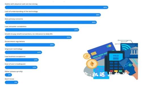中国数字货币国际评价：机遇与挑战
