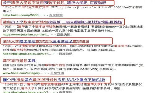   TPWallet能否分身？详解与使用指南 / 
 guanjianci TPWallet, 分身, 钱包, 加密货币 /guanjianci 

### 内容主体大纲

1. 引言
   - TPWallet的概述
   - 数字钱包的重要性
   - 本文的目的和结构

2. TPWallet的功能与特点
   - 多币种支持
   - 安全性解析
   - 用户友好的界面

3. TPWallet的分身功能
   - 什么是分身
   - TPWallet是否支持分身
   - 分身的具体操作流程

4. 分身的优缺点
   - 优点
     - 多账户管理
     - 隐私保护
   - 缺点
     - 风险与安全隐患
     - 操作复杂性

5. 常见问题解答
   - 分身的合法性问题
   - 分身后是否影响钱包的安全
   - 分身与其他钱包的对比
   - 如何选择适合的分身策略

6. 最佳实践与安全建议
   - 如何安全使用分身
   - 定期更新与维护
   - 备份与恢复

7. 结论
   - 总结TPWallet的分身功能
   - 对使用者的建议

### 引言

在数字货币迅速发展的今天，安全而高效的钱包管理成为了许多加密货币用户的重要需求。TPWallet作为一种流行的数字钱包，为用户提供了便捷的管理手段。然而，关于其是否能分身以及相关使用技巧的问题，令不少用户感到困惑。本文旨在为您详细解答这些问题，并提供使用TPWallet的最佳实践建议，以帮助您更安全地进行数字资产管理。

### TPWallet的功能与特点

TPWallet不仅支持多种加密货币，还拥有独特的设置选项，能够让用户在使用中享受到高度的自由度与灵活性。TPWallet的核心特点包括：

- **多币种支持**：TPWallet允许用户在一处管理多种加密资产，从比特币到以太坊，无一不包。
- **安全性解析**：TPWallet采用多重安全技术，包括但不限于双重认证和生物识别技术，确保用户的资产安全。
- **用户友好的界面**：TPWallet的界面设计简洁直观，新用户也可以在短时间内掌握基本操作。

### TPWallet的分身功能

什么是分身
在数字钱包的使用过程中，