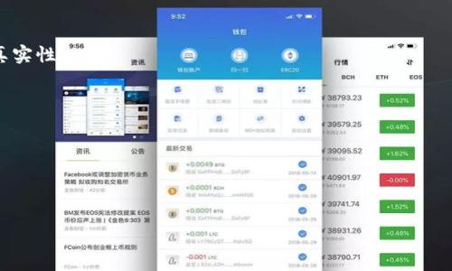   TPWallet BNB 被盗：如何保障数字资产安全 / 

 guanjianci TPWallet, BNB, 数字资产安全, 加密钱包 /guanjianci 

## 内容主体大纲

1. 引言
   - 介绍TPWallet和其重要性
   - 近期的安全事件概述

2. TPWallet BNB被盗事件的详细回顾
   - 事件背景
   - 盗窃方式的分析
   - 事件对用户的影响

3. 数字资产安全的现状与挑战
   - 当前数字资产市场的安全状况
   - 用户常见的安全误区
   - 黑客攻击的手段

4. 如何保障TPWallet中的数字资产安全
   - 选择强密码的重要性
   - 启用双重身份验证
   - 定期更新软件和应用程序

5. 一旦遭遇盗窃该如何应对
   - 立即采取行动的步骤
   - 联系客服与相关部门
   - 追踪盗窃资产的可能性

6. 行业内的安全建议和最佳实践
   - 参考知名平台的安全措施
   - 新兴技术对资产保护的帮助
   - 向用户提供的教育资源

7. 未来的数字资产安全展望
   - 发展方向和趋势
   - 政府和机构的角色
   - 用户自身的安全文化建设

8. 结论
   - 重申数字资产安全的重要性
   - 鼓励用户采取积极的安全措施

## 内容

### 引言

随着区块链技术的发展，数字资产逐渐成为投资者关注的热点。其中，TPWallet作为一款广受欢迎的钱包，承载着无数用户的资产。然而，近期发生的TPWallet BNB被盗事件，引发了广泛的讨论与关注。本文将深入分析这一事件及其背后的教训，帮助用户更好地保护自己的数字资产。

### TPWallet BNB被盗事件的详细回顾

TPWallet是众多加密钱包中的一员，提供了便捷的数字资产管理服务。近期，一则关于TPWallet BNB被盗的消息在社交媒体上疯狂传播。事件的背景是，一些用户在未采取足够安全措施的情况下，遭到了黑客的攻击。

在这一事件中，黑客利用钓鱼网站和恶意软件获取了用户的私钥，从而成功盗取了其账户中的BNB。事件发生后，许多用户对TPWallet的安全性产生了疑虑，同时也被迫反思自己的安全防护措施。这一事件不仅造成了直接的财产损失，还影响了用户对数字资产的信任度。

### 数字资产安全的现状与挑战

当前，数字资产的安全性问题越来越受到重视。但也因其复杂性与技术性，用户常常掉进安全误区。许多用户对加密资产的安全性缺乏科学的理解，甚至对黑客如何运作一无所知。在如今纷繁复杂的黑客攻击手段下，用户需警惕多种可能的威胁。

例如，一方面，黑客使用社交工程学的策略获取用户信息；另一方面，恶意软件和木马程序也是常见的手段。这些行为在无形中增加了用户资产的被盗风险。因此，提升用户的安全意识尤为重要。

### 如何保障TPWallet中的数字资产安全

#### 选择强密码的重要性

强密码是数字资产安全的第一道防线。许多用户由于习惯原因，仍使用简单的密码，这无疑为黑客提供了可乘之机。建议用户选择包含字母、数字与特殊字符的组合，并且定期更换密码。

#### 启用双重身份验证

启用双重身份验证可以显著提高账户的安全性。即使黑客获得了用户的密码，没有第二层的验证，他们也无法轻易访问账户。许多加密钱包都支持这种功能，用户应积极主动地启用。

#### 定期更新软件和应用程序

软件和应用程序的更新是安全防护的关键环节。开发者不断推出更新版本来修复漏洞，与其相关联的安全技术也在不断进步。用户应习惯性地检查和更新自己的钱包软件，以确保应用的安全性。

### 一旦遭遇盗窃该如何应对

#### 立即采取行动的步骤

一旦发现资产被盗，用户应立即行动。首要步骤是更改相关账户的密码，并临时冻结账户。此外，应当记录下所有的可疑活动，以便后续向平台提供证据。

#### 联系客服与相关部门

联系官方客服是挽回损失的关键一步。虽然大多数情况下，一旦资产被盗，追回的可能性较低，但迅速的举报有助于增大追踪的可能性。同时，用户也应主动联系相关执法部门，起草报案材料，以取得法律帮助。

#### 追踪盗窃资产的可能性

虽然追踪数字资产并不简单，但并非完全不可能。许多区块链分析公司提供追踪服务，可以在某种程度上帮助用户了解资产流向。用户可以主动与这些公司联系，寻求帮助和指导。仍需注意的是，追回资产的成功率相对较低，用户应有心理准备。

### 行业内的安全建议和最佳实践

#### 参考知名平台的安全措施

许多知名数字钱包平台都有着较为成熟的安全措施，用户可以借鉴其安全策略。蒋如冷储存、分层账户等技术都值得小型钱包借鉴与实现。

#### 新兴技术对资产保护的帮助

随着科技日新月异，新兴技术也在不断推进数字资产的安全性。如智能合约的运用、去中心化身份等，都在向安全护航。用户应密切关注这些技术进展，以及时更新自己的资产保护方案。

#### 向用户提供的教育资源

最后，教育用户提升安全意识在行业内显得尤为重要。各大平台可以通过线上课程、直播讲座等形式，与用户分享安全知识与经验，帮助他们认识到资产保护的可行性与必要性。

### 未来的数字资产安全展望

#### 发展方向和趋势

未来，数字资产的安全保障将更加受到重视。无论是个人用户还是企业方，需重视技术创新在安全领域的运用，随着人们对安全问题的关注与认识，可能会形成更为完善的协作机制。

#### 政府和机构的角色

政府和机构在数字资产安全中起着不可小觑的作用。对于数字资产法律法规的制定、行业标准的建立都将对整个行业的发展起到积极的促进作用。

#### 用户自身的安全文化建设

用户自身的安全文化建设是长期的工作。希望未来能形成自我保护的意识，让每位用户自觉承担起保护自己资产的义务。

### 结论

数字资产的安全问题不容小觑，TPWallet BNB被盗事件虽然令人痛心，但也给了我们一个警醒。只有不断提升自身的安全意识，才能在这片新兴的数字资产市场中，保护好自己的财富。通过借鉴经验、学习防范措施，我们可以更好地迈向安全的数字未来。

### 相关问题

1. TPWallet被盗后，如何快速恢复损失？
2. BNB投资者如何提升资产安全意识？
3. 如何识别虚假加密钱包？
4. TPWallet的安全措施有哪些？
5. 未来数字资产安全市场的发展趋势是什么？
6. 用户如何有效防范网络钓鱼攻击？ 

#### 问题1: TPWallet被盗后，如何快速恢复损失？

1. 立即采取行动
当用户发现自己的TPWallet账户被盗后，第一步应该是立即调整钱包及其他相关账户的密码，保证其他资产的安全。接着，用户应该快速收集并记录所有的可疑活动信息，比如交易记录、登录日志等，这些将有助于后续的追踪和维权。建议用户及时联系TPWallet客服，报告事件发生过程以获取帮助。

2. 报警并提交证据
通过司法途径解决问题也是一个重要的步骤。即使追回的可能性非常小，报案能够为用户提供法律上的一定保护，且积累了相应的社会关注。有条件的用户可咨询专业律师，以了解相关的法律程序和维权措施。

3. 追踪资产流动
尽管资产被盗后追回的难度较高，但用户可以通过一些区块链分析工具来追踪被盗资产的流动。虽然需要耗费一些精力，找到专业人员的帮助也是必要的步骤，设置警报并密切关注资产的去向可在某种程度上增加追回的可能性。

#### 问题2: BNB投资者如何提升资产安全意识？

1. 学习相关知识
首先，了解一些数字资产和网络安全方面的基础知识是每个投资者都需要做的。熟悉常见的威胁，并了解其运作原理可以显著提升用户的风险防范能力。

2. 加强密码安全
使用强密码是基础中的基础，用户应该定期更换密码，并且反馈平台密码设置的可行性与安全性。使用密码管理工具可以帮助存储和管理多种复杂密码。

3. 参与网络安全培训
企业或社区可开展网络安全培训项目，通过提供教育资源提升投资者的安全意识。例如邀请资深安全专家进行网络安全知识讲座、发布网络安全防护手册等。

#### 问题3: 如何识别虚假加密钱包？

1. 了解正规项目
投资者在选择加密钱包时，首先应该了解该钱包的背景，是否有正规的开发团队、合规手续等。如需了解信息，可通过其官方网站、白皮书等获取相关信息。

2. 警惕过于优厚的承诺
若某个钱包平台提供明显高于市场平均水平的收益承诺或其他优厚条件，用户应该提高警惕。合理的收益应当是可预期的，远离那些不切实际的宣传，保护自身资产。

3. 查看用户反馈与评级
用户的参考反馈也是判断一个钱包是否真实有效的重要途径。在各大社交平台、社区中查找该钱包的用户评价和案例，可以增加对其安全性的认证。

#### 问题4: TPWallet的安全措施有哪些？

1. 多重身份验证
TPWallet为用户提供了多重身份验证功能，能够增加账户的安全性，确保用户的资产在面临黑客威胁时也能有保障。用户应在账户设置中主动开启这一安全选项。

2. 加密存储
TPWallet使用高级加密技术对用户的私钥进行保护，保存变量可避免黑客非法访问账户。在交易进行过程中，确保数据传输过程中的安全性。

3. 透明的安全措施
TPWallet定期发布关于安全性审计的报告，提升了用户对其安全措施的信任度，用户也可通过查阅这些内容了解TPWallet对安全性的重视程度。

#### 问题5: 未来数字资产安全市场的发展趋势是什么？

1. 技术趋向多样化
随着技术的发展，数字资产的安全防护工作将采用更为多样化的技术手段。不仅限于传统的防火墙、反病毒软件，新兴的去中心化身份、智能合约等技术将在未来为资产保护提供更多可能性。

2. 合规法规逐渐完善
随着市场的扩大，政府及行业组织对数字资产市场的监管将趋于严格，相关的法律法规也将不断进步，明确各方的权利和义务，保障市场的安全。

3. 用户教育加强
用户的安全意识将逐渐提升，各大平台将推出更多的安全教育资源，帮助用户掌握资产保护的知识与技巧，建立健全的安全文化。

#### 问题6: 用户如何有效防范网络钓鱼攻击？

1. 提高警惕
用户在进行任何交易和操作时，都应保持高度的警惕。特别是陌生邮件、短信链接或弹窗信息，切勿轻易点击，确保所访网址的真实性。

2. 学习辨别钓鱼网站
用户需了解钓鱼网站的典型特征，如域名细微不同、页面设计粗糙等。学习如何辨别恶意网站是抵御钓鱼攻击的有效途径。

3. 使用安全软件
利用反病毒软件和网络安全软件能够帮助用户检测和拦截潜在的钓鱼攻击。保证设备的安全性是预防措施之一。

希望这篇文章的内容能够对TPWallet用户以及其他关注数字资产安全的用户，提供有效的信息和帮助。