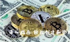 TP Wallet Logo 录入指南：轻