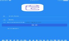 数字货币新风潮：未来金