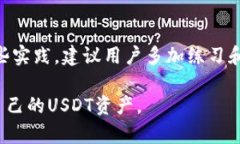 tpwallet收USDT详细教程：简