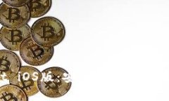 最新TP Wallet iOS版：安全便