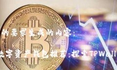 下面是根据您的要求生成