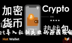 liaoti/liaotitpwallet导入私钥