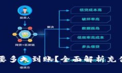 以太坊钱包充值要多久到