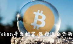 2023年最佳钱包Token平台推